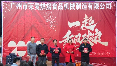 2021公司年會圓滿結束，感恩相遇，同心同行，共創(chuàng)未來，2022加油！