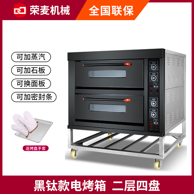 YCD-2-4D1 標(biāo)準(zhǔn)型二層四盤(pán)電烤箱