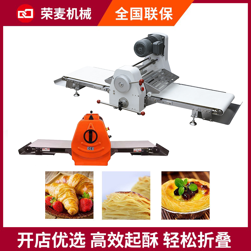 面包面團(tuán)酥皮機(jī)蛋撻千層酥餅起酥機(jī)520型400型桌面式臺(tái)上式開酥機(jī)