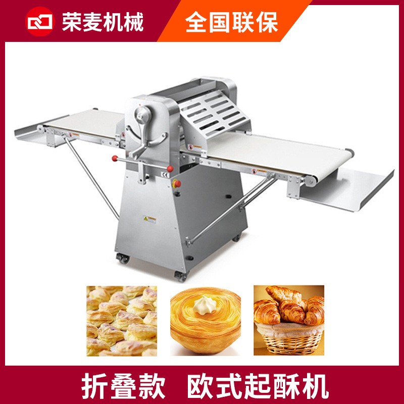 起酥機(jī)商用蛋撻酥皮機(jī) 千層壓面機(jī)立式丹麥酥餅機(jī) 臺(tái)式酥餅開酥機(jī)