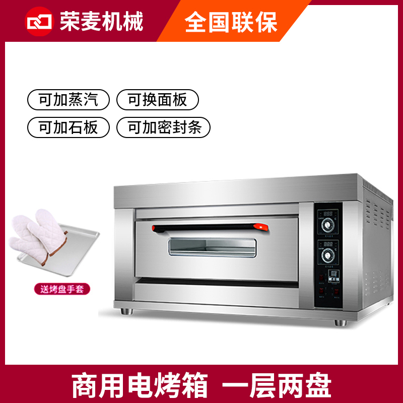 YCD-2D 經(jīng)典型一層二盤電烤箱