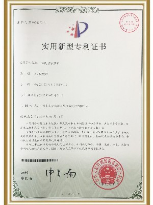 榮麥-一種層疊式烤箱專(zhuān)利證書(shū) 2