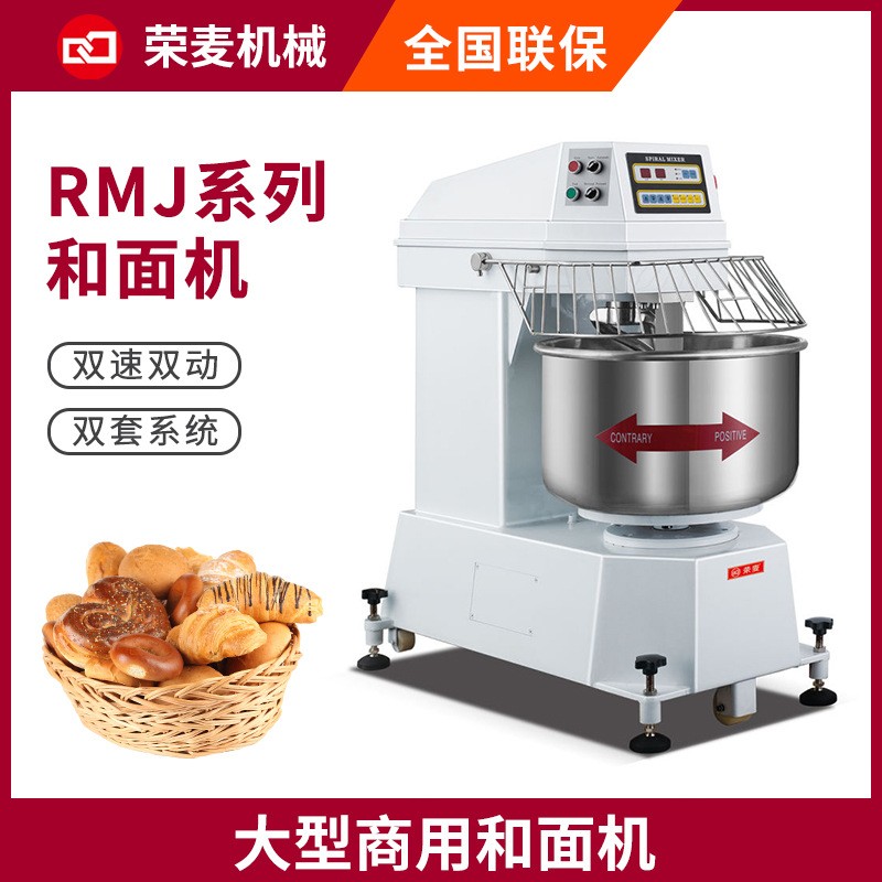 Spiral dough mixer100kg面粉攪拌全自動(dòng)智能大型立式和面機(jī) 商用