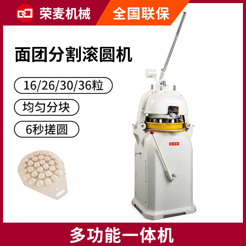 面包房設(shè)備36顆面團分塊機 30粒面團分割滾圓機 半自動分割搓圓機