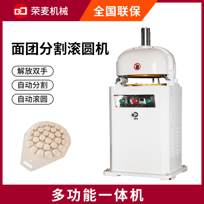 面劑子機(jī)36粒手動(dòng)液壓分塊揉圓30粒全自動(dòng)饅頭面團(tuán)分割滾圓搓圓機(jī)