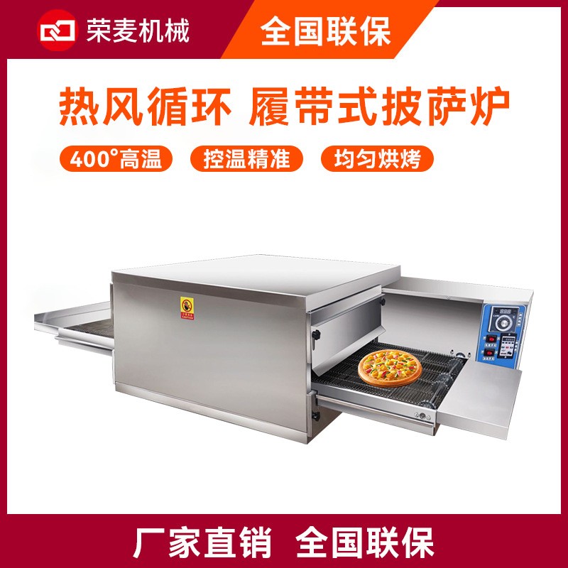 戶外擺攤pizza電烤爐燃?xì)饴膸綗犸L(fēng)循環(huán)披薩爐商用鏈?zhǔn)奖人_烤箱