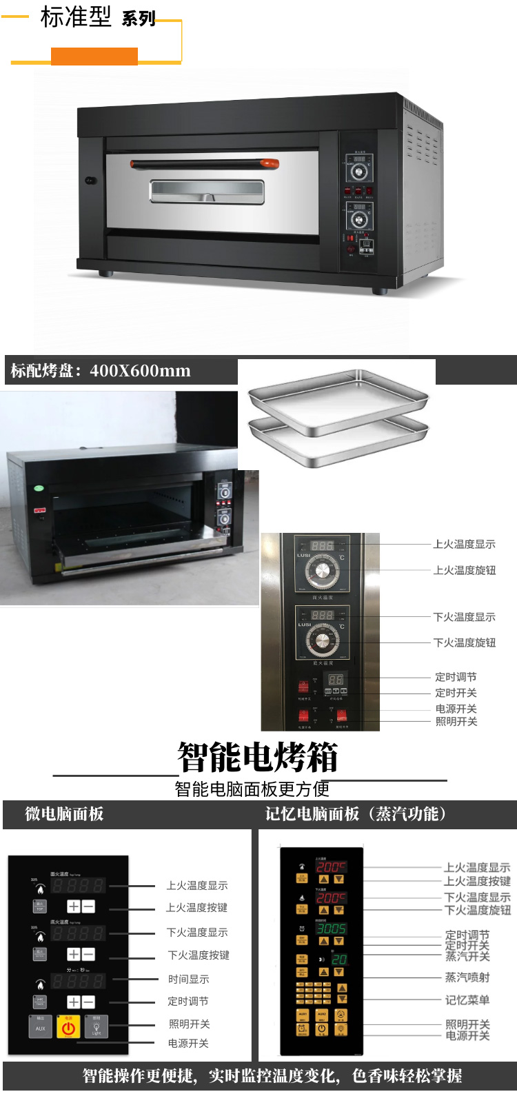 YCQ-2D1 一層二盤燃氣烤箱