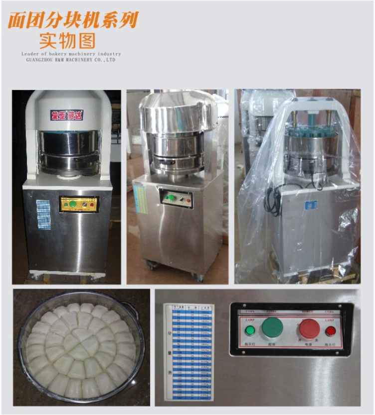 電動(dòng)分塊機(jī)