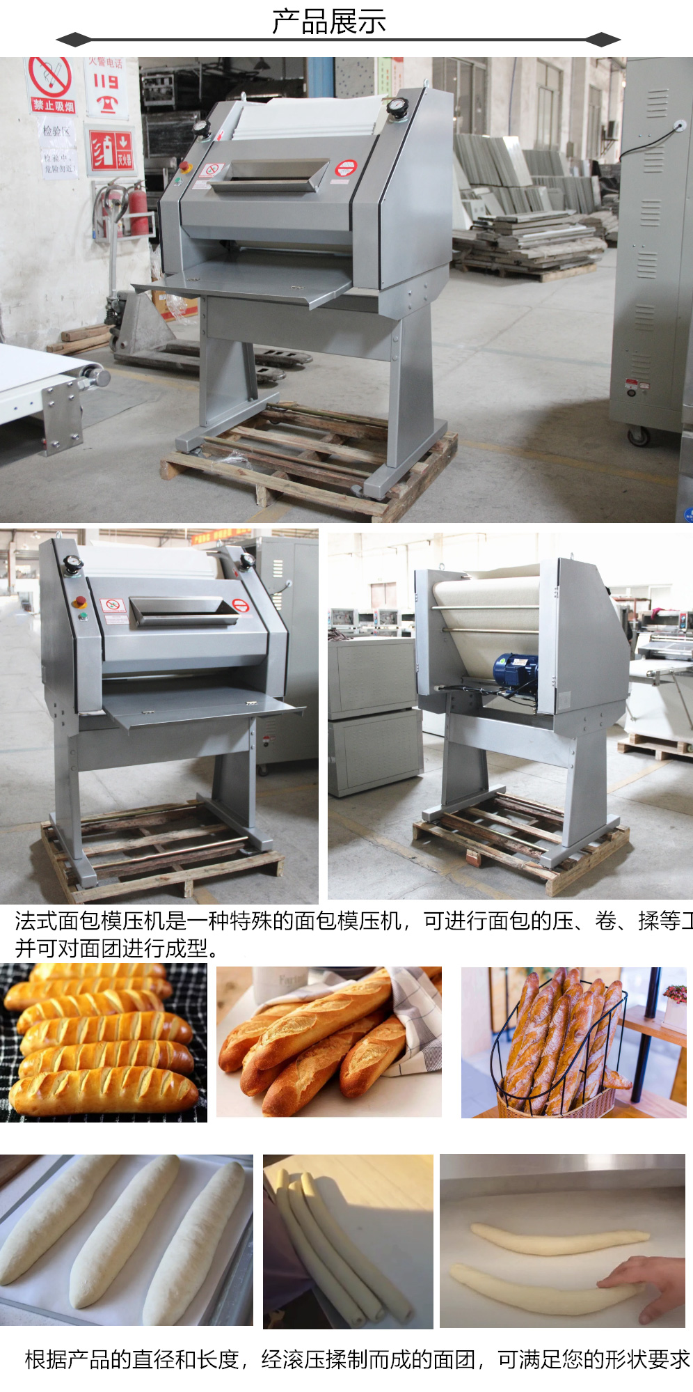 法棒整形機(jī)