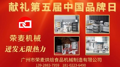慶祝廣州榮麥機(jī)械入選登陸美國紐約納斯達(dá)克大屏展播！