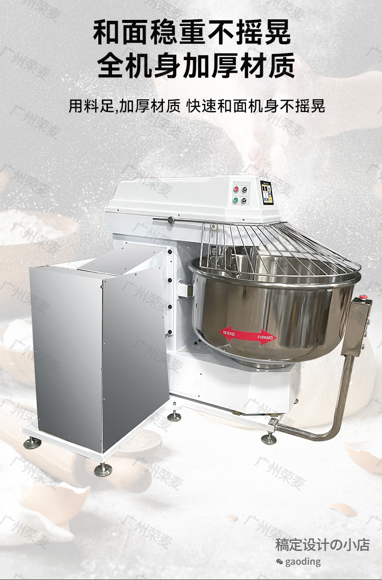 冠邦翻缸和面機(jī)_05