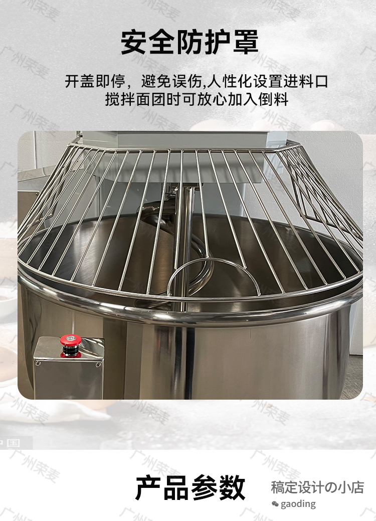 冠邦翻缸和面機(jī)_07