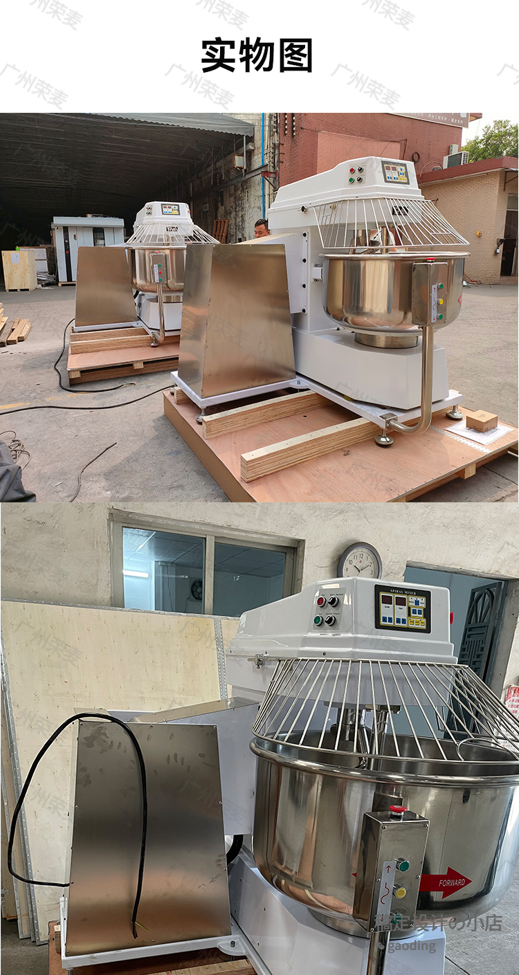 冠邦翻缸和面機(jī)_09