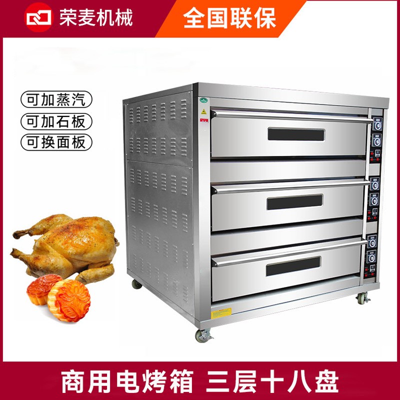 YCD-3-18D 三層十八盤經(jīng)典型電烤箱