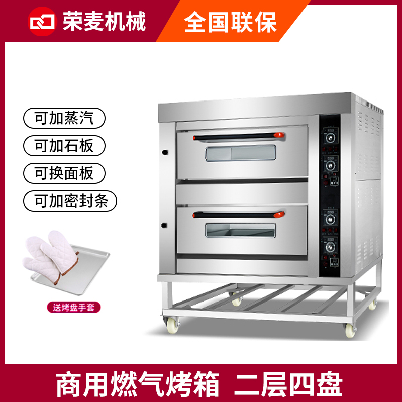 YCQ-2-4D經(jīng)典型二層四盤燃氣烤箱