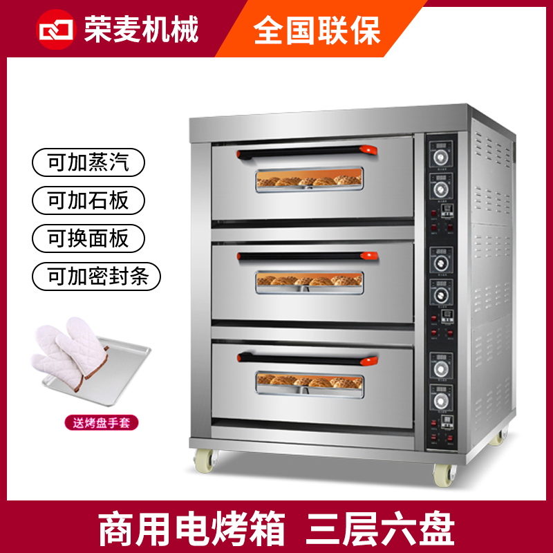 YCD-3-6D 經(jīng)典型三層六盤電烤箱