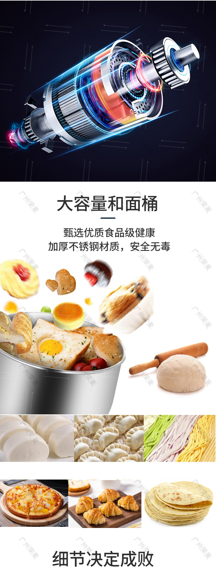 麥豐HS和面機(jī)_04