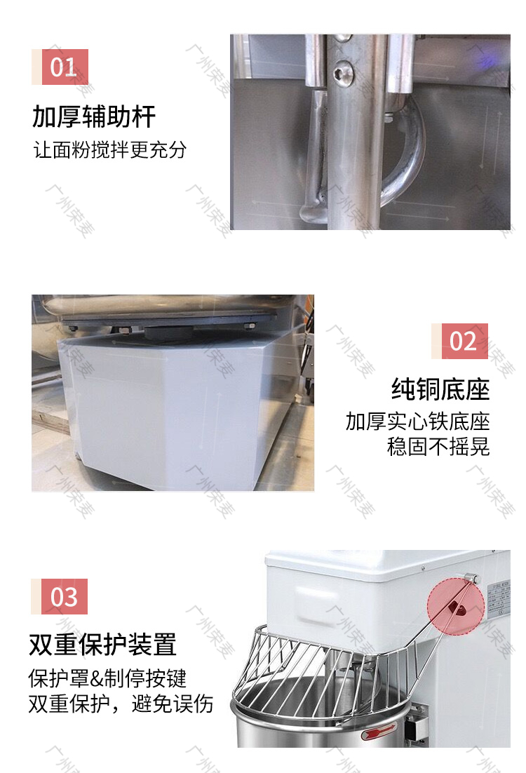 麥豐HS和面機(jī)_05