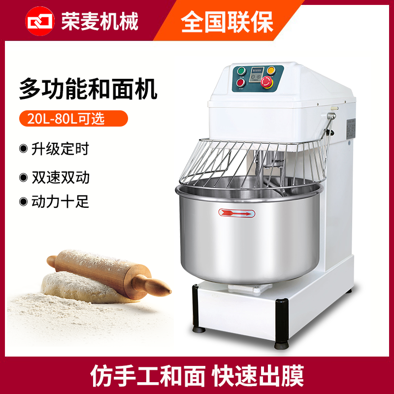 Spiral Mixer多功能定時(shí)揉面打面機(jī)全自動立式雙速雙動和面機(jī)商用