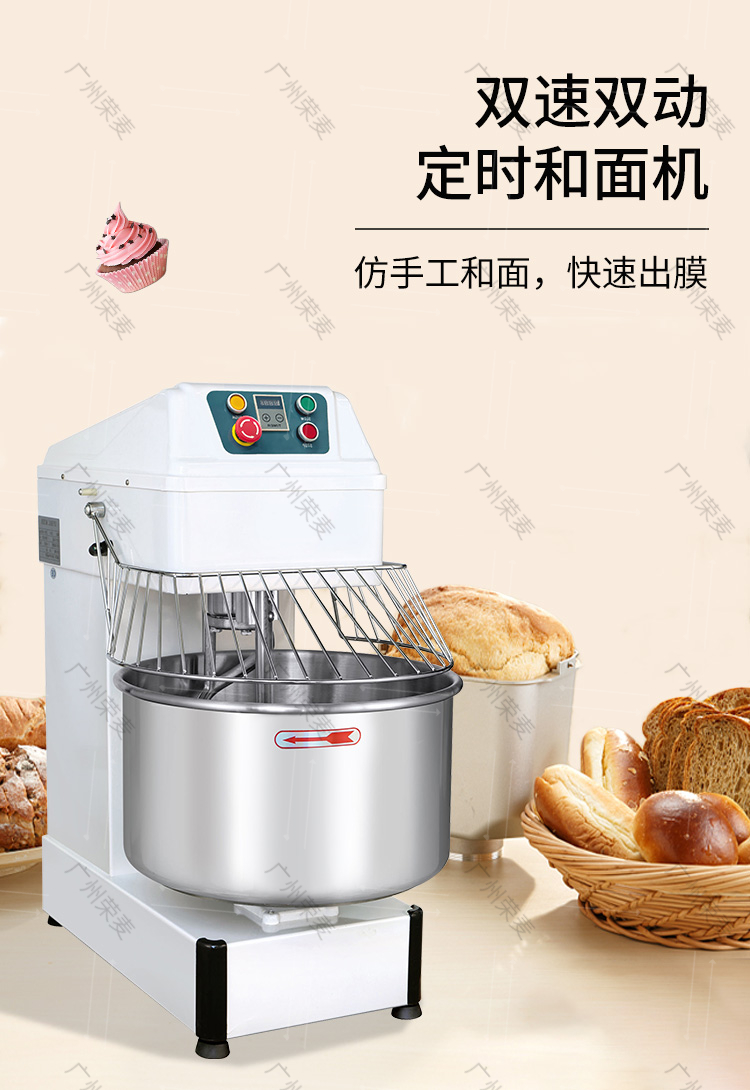 麥豐HS和面機(jī)_01